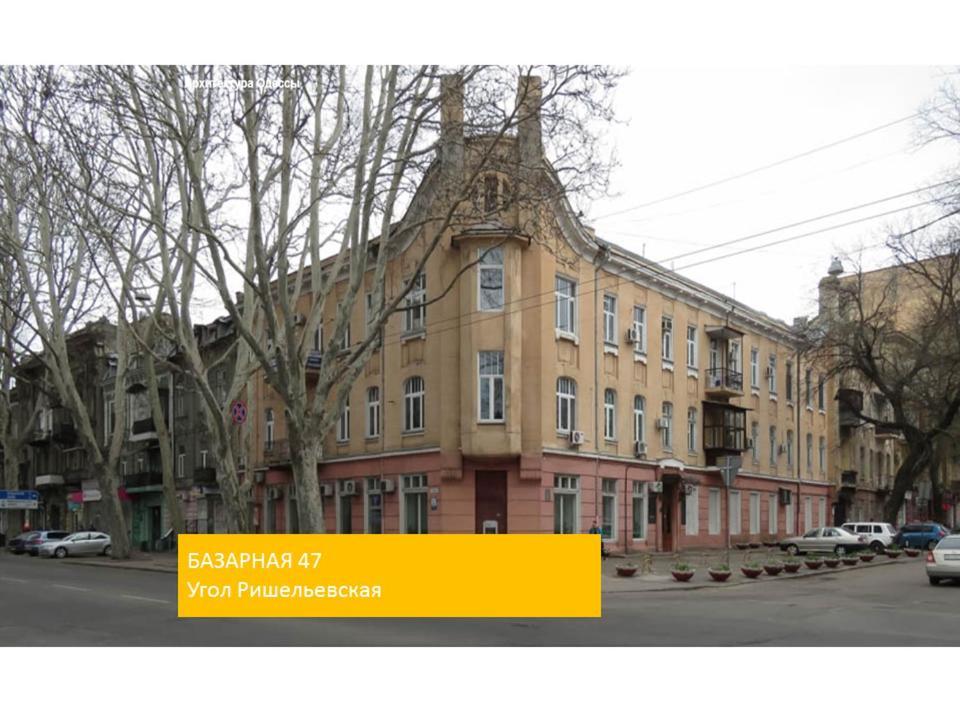 "Ваша Квартира" У Дерибаса! "Ваша Квартира" Біля Дерибаса! Odessa Zewnętrze zdjęcie